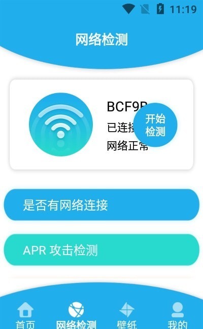 安卓猴子网络助手app