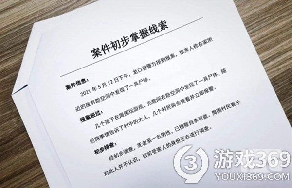 犯罪大师深渊答案汇总 犯罪大师深渊答案是什么