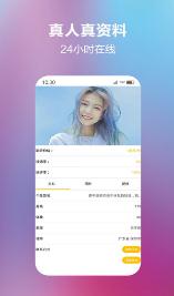 花香交友平台app下载最新版2022 v4.51.01