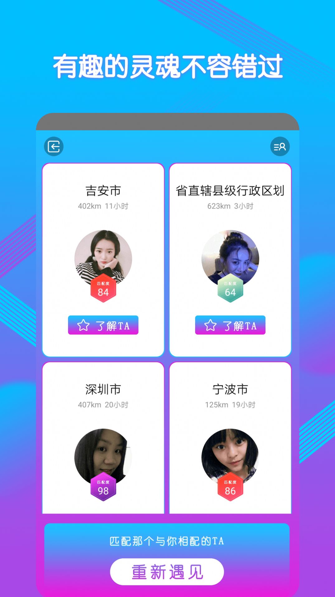 安卓多聊android版交友app客户端 v6.3.1app