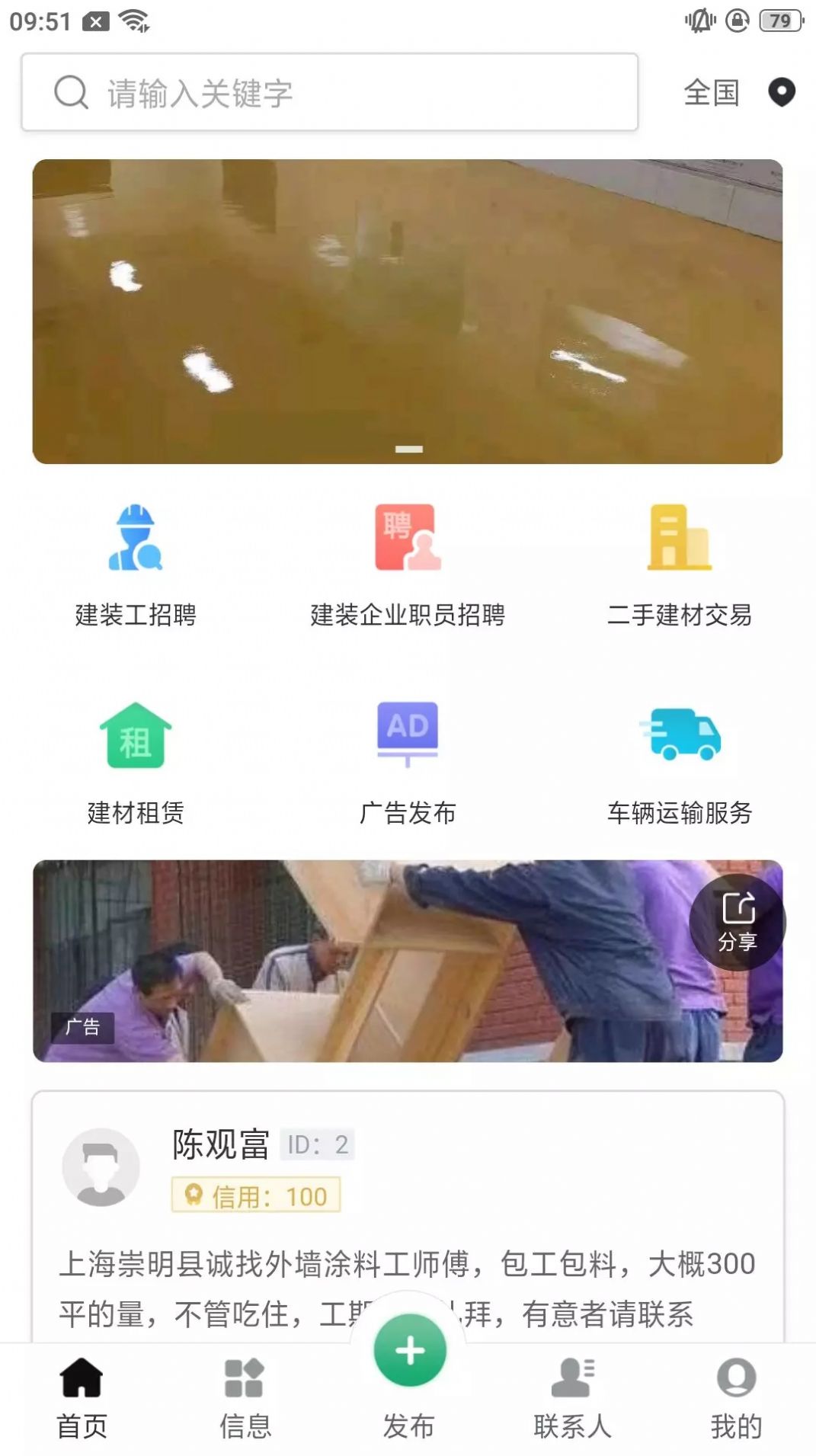 安卓鲁小匠软件app