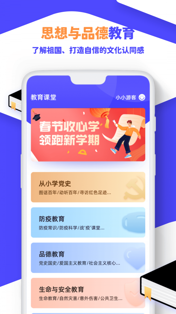 安卓中小学学习云app