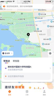 安卓猎豹ai聚合配送平台官方版app