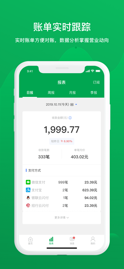 蓉e支付app下载