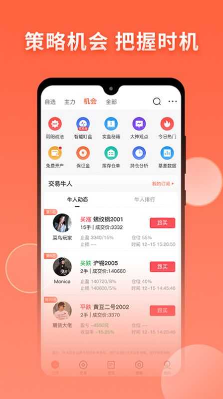 安卓期货先锋极速版appapp