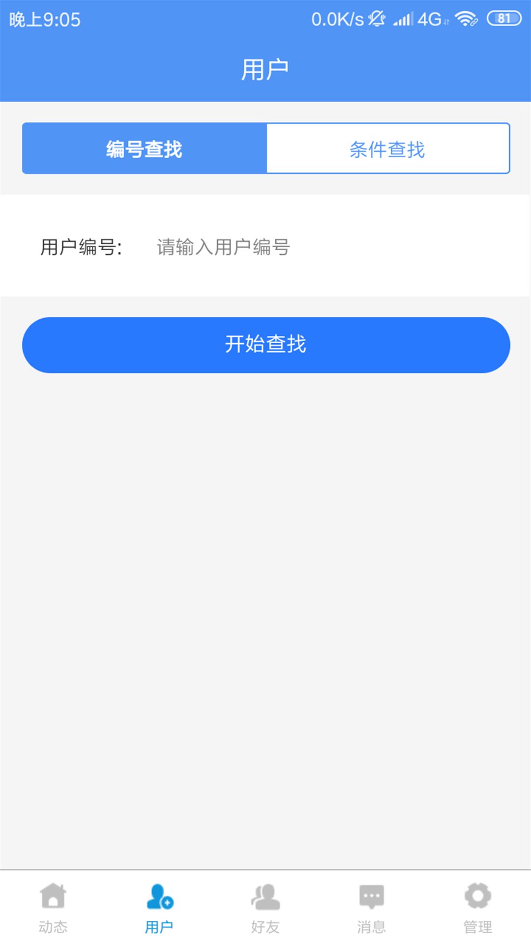 发家致业招商app官方版