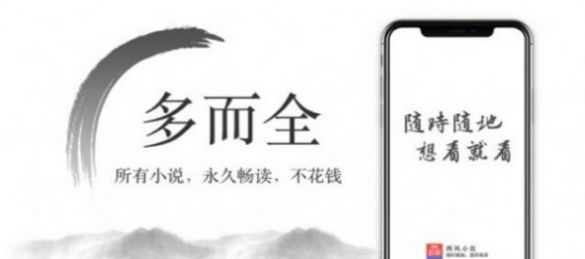 尽欢小说app下载