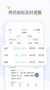 安卓心之力医生端app