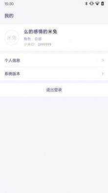 小米服务通app下载