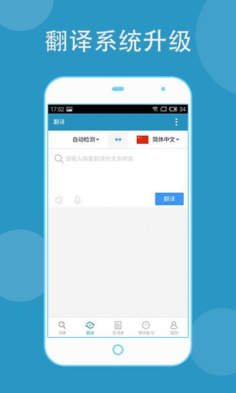 安卓欧路词典最新版app