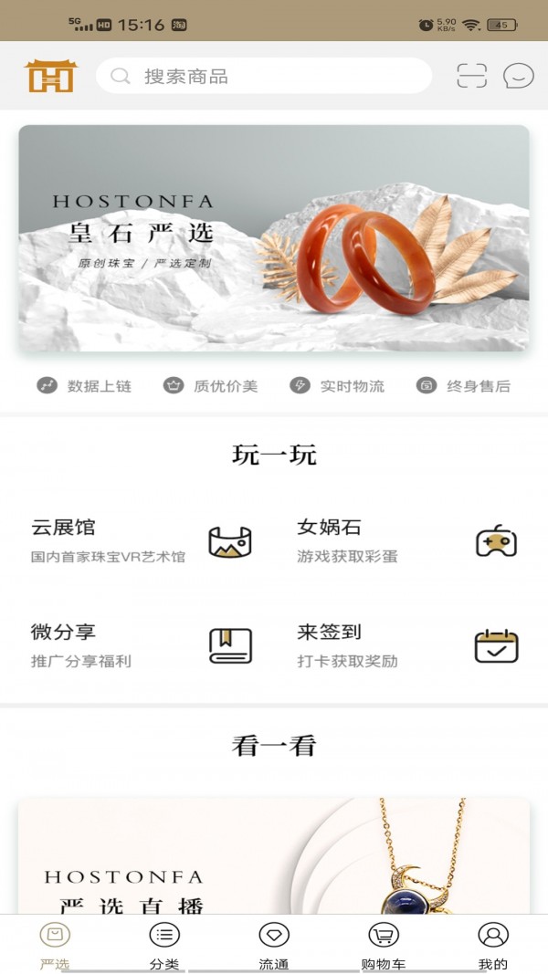 安卓皇石坊app