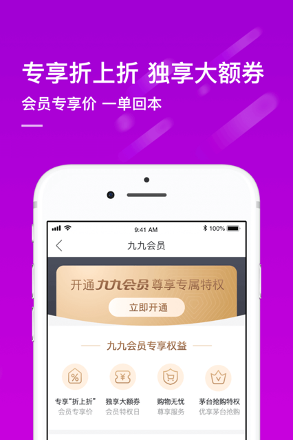 国美app改名真快乐app下载