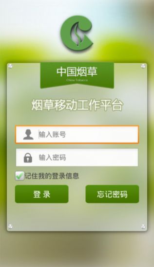 安卓好花红订烟app官方版 1.0app