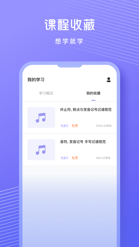 安卓音准练习app