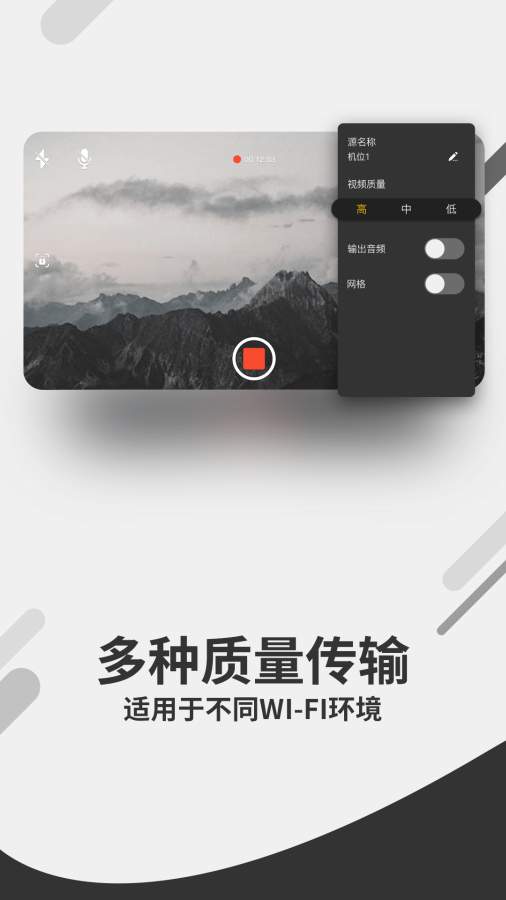 宜播无线摄像机app