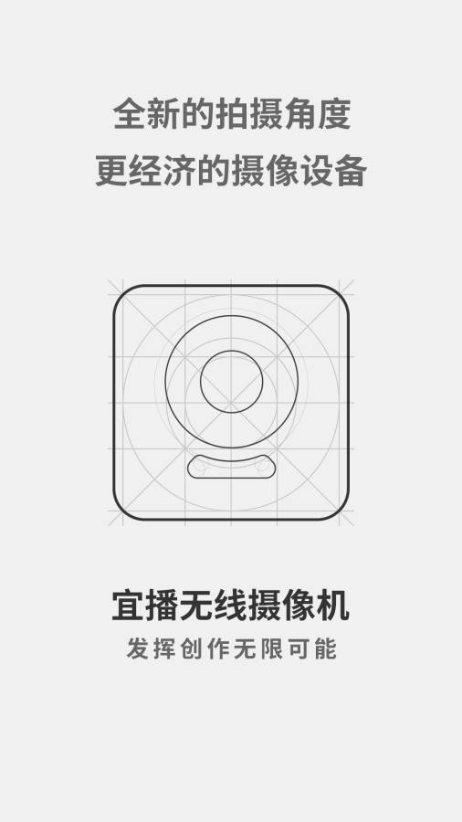 安卓宜播无线摄像机appapp