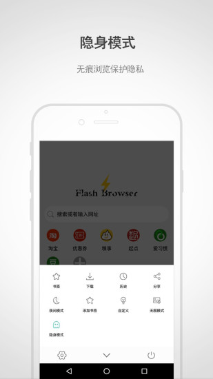 安卓闪电浏览器手机版app