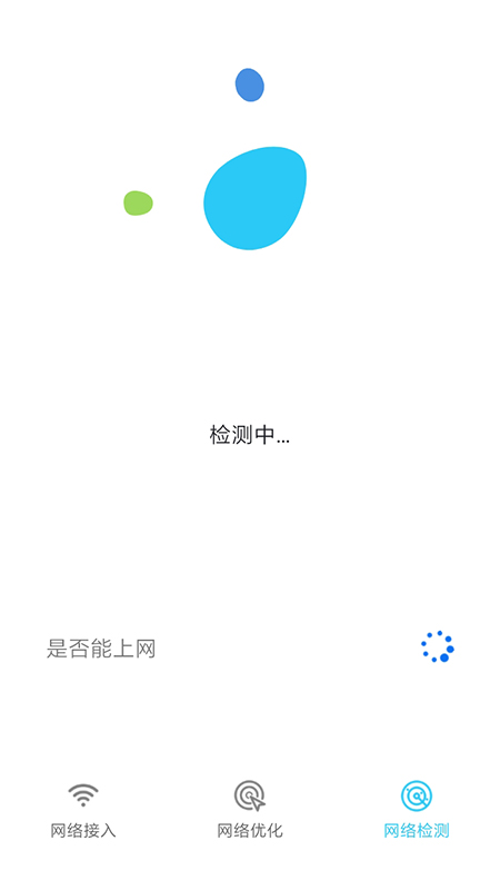 安卓wifi生活助手app软件下载