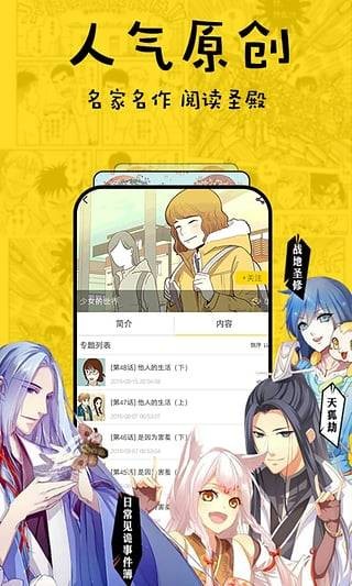 安卓香蕉漫画免费版app