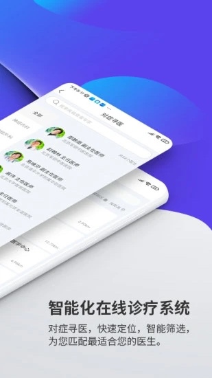 精心博治app