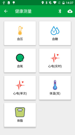 安卓真幸福服务员端app