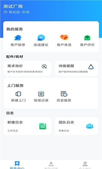 安卓服至办公打卡app