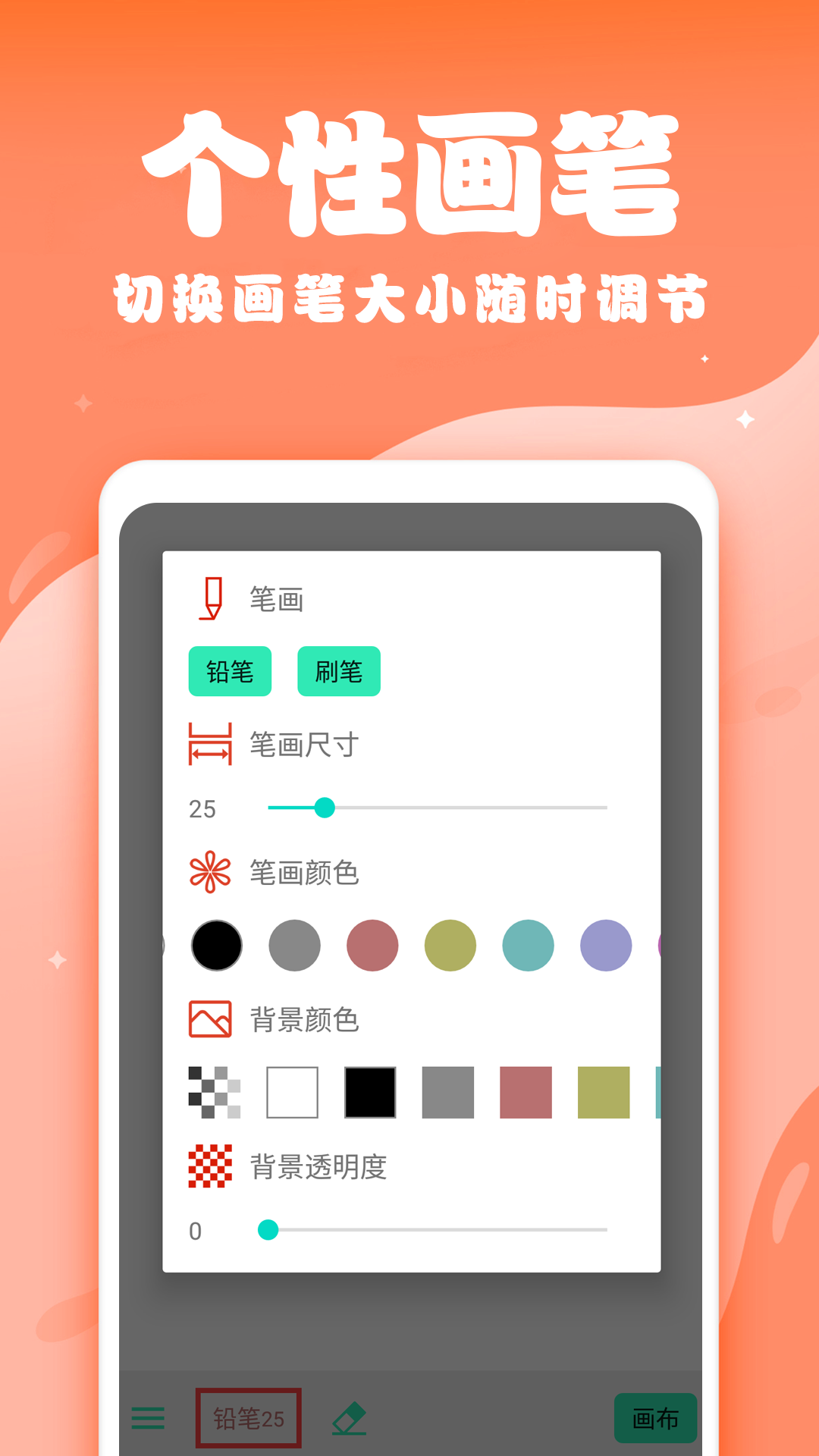 儿童画画app官方版 v1.0