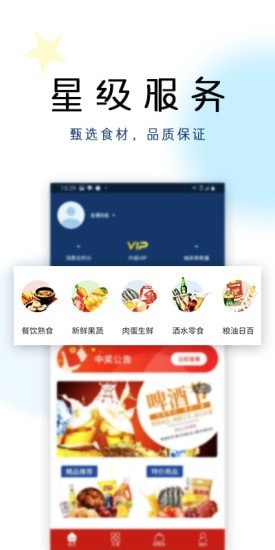 安卓中每超市最新版app