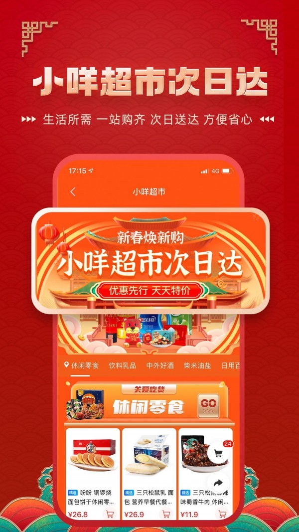 羊小咩最新版app下载