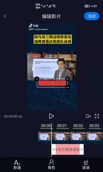 安卓视频字幕生成app