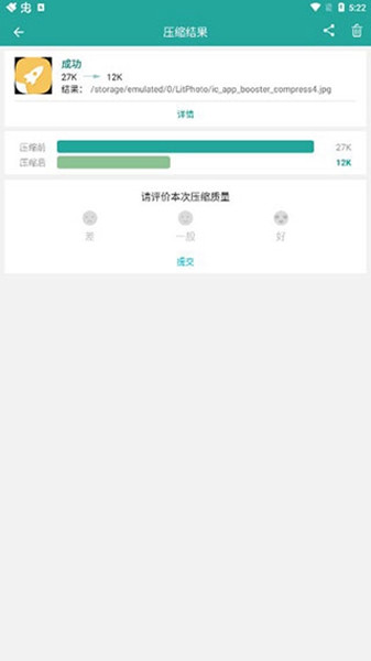 安卓lit图片压缩 最新版app