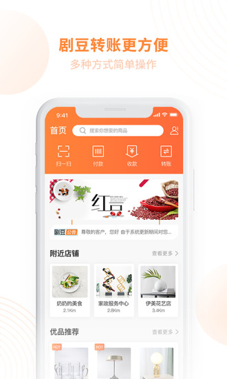 剧豆星光最新版app下载