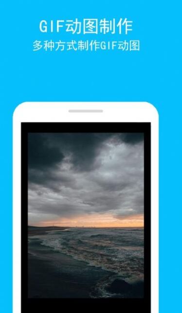 长图gif助手app手机版下载