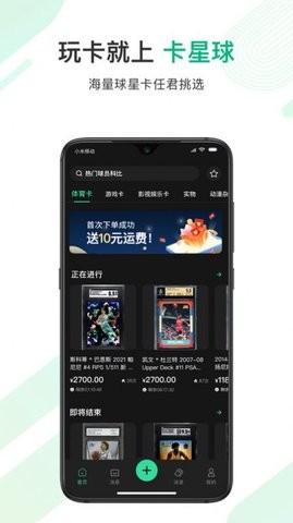 安卓卡星球appapp