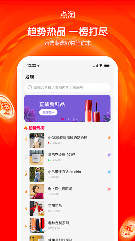 安卓点淘 红包版app