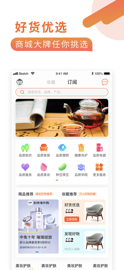 安卓品家严选app官方版 v1.0app