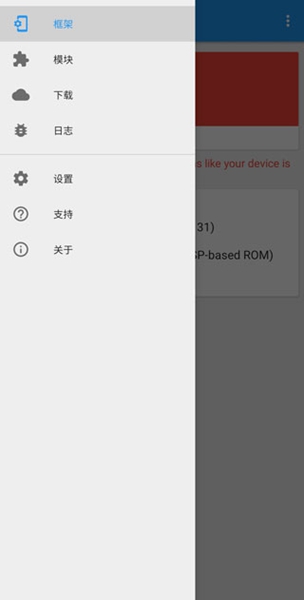 xposed installer 安卓中文版下载