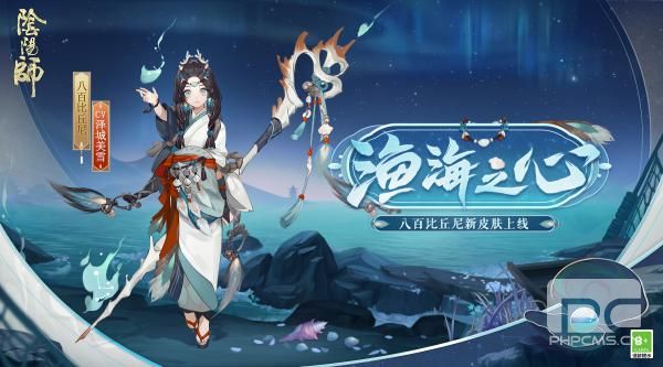 《阴阳师》2000天签到福利公开新皮肤即将上线