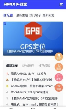 amix社区互动app官方版 v1.0.0