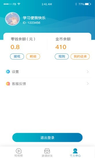 安卓白头翁短视频app