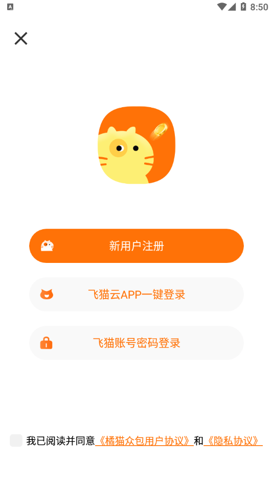 橘猫众包下载