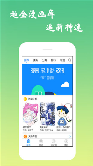 安卓幻哴漫画app安卓版app