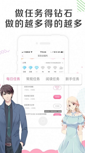 幽奈漫画安卓版app