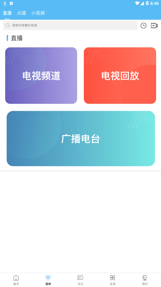 安卓平陆融媒最新版app