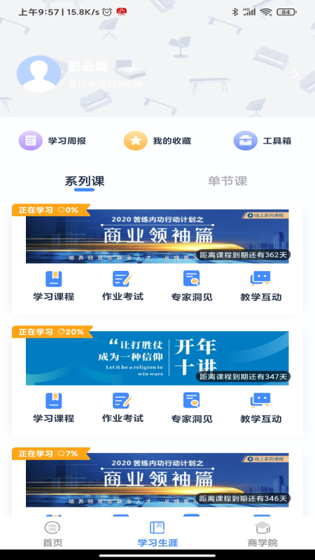 安卓乔诺在线最新版app