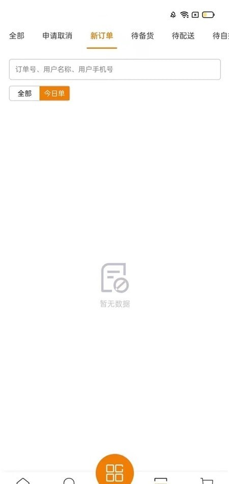 安卓优布劳精酿啤酒商家版app