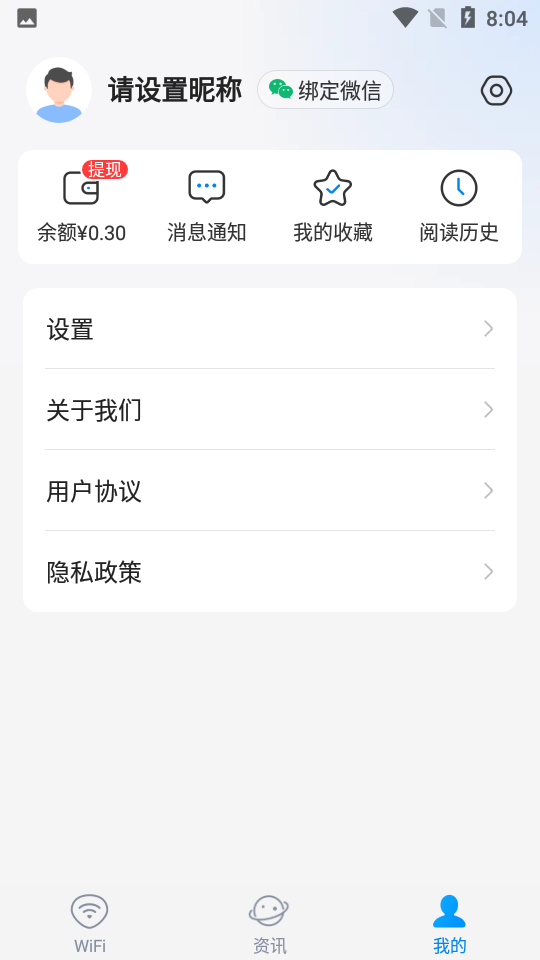 安卓共享wifi管家免费版app