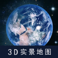 北斗卫星实景地图app手机版 v1.1.0