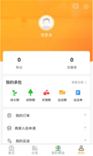 家优硕果app水果优惠手机版 v1.0.2