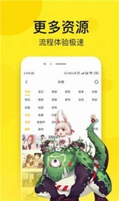 安卓奈斯漫画app